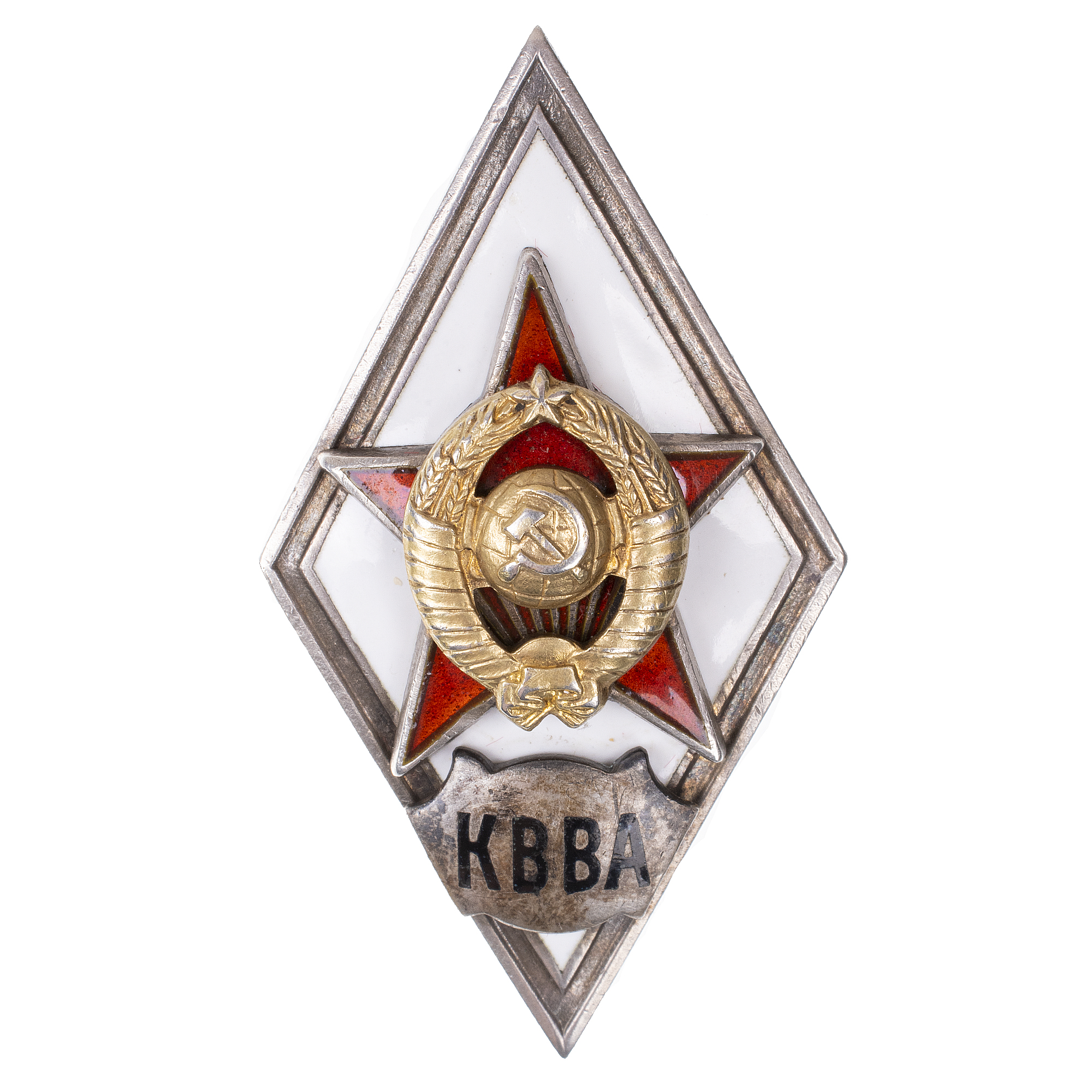 Знак выпускника Краснознамённой военно - воздушной академии Советской Армии (КВВА) II тип, б/н. АРТИКУЛ П17-16