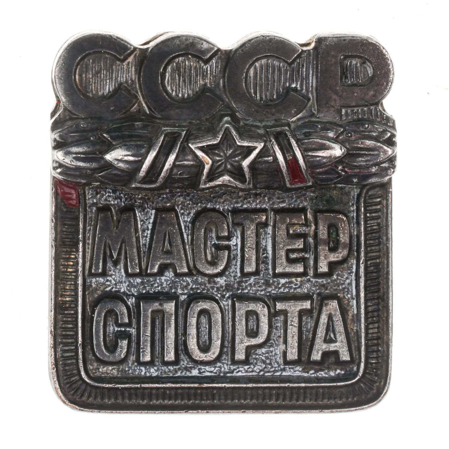 Знак "Мастер Спорта СССР" № 227.718 с удостоверением на Е. В. Лебедеву . Прыжки в воду, АРТИКУЛ ППК1-6