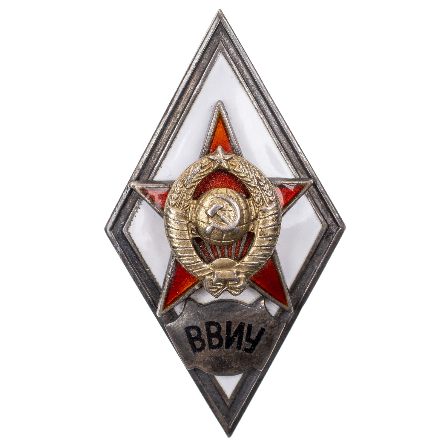 Знак выпускника Высшего военного училища (ВВИУ), II тип, б/н. АРТИКУЛ П20-23