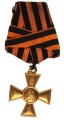 Георгиевский крест 2 ст. №46.994