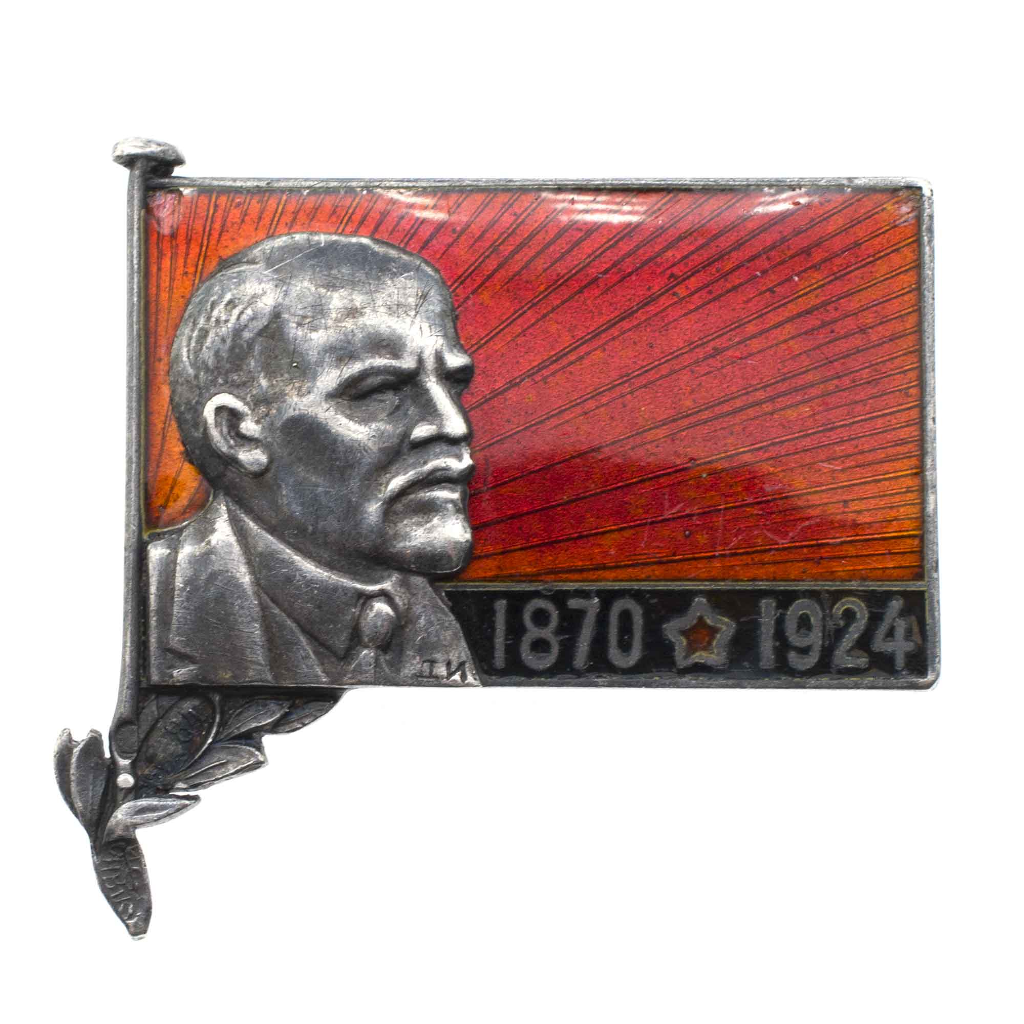 Траурный знак с изображением В. И. Ленина (1870 - 1924), серебро. АРТИКУЛ П14-28