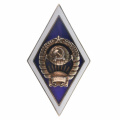 Знак выпускника Государственного Университета, 11 лет. АРТИКУЛ П6-4