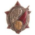Знак "Ударнику первой пятилетки", б/н. АРТИКУЛ АП7-12