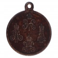 Медаль "За походы в Средней Азии 1853-1895 гг".(светлая бронза)