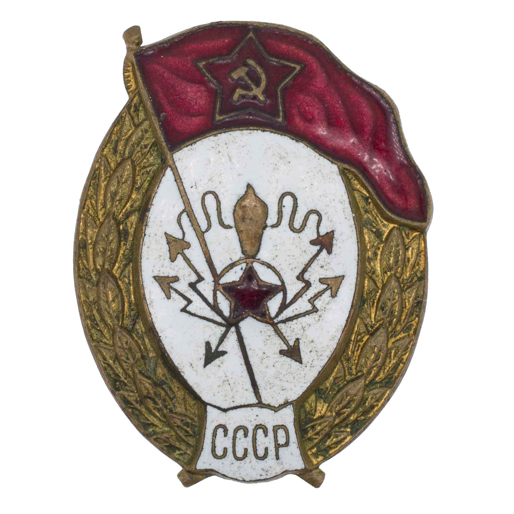 Знак об окончании среднего военного Радиотехнического училища. СССР. АРТИКУЛ ПА25-2