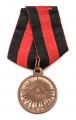 Медаль "В память Отечественной войны 1812 года" (тёмная бронза) на ленте