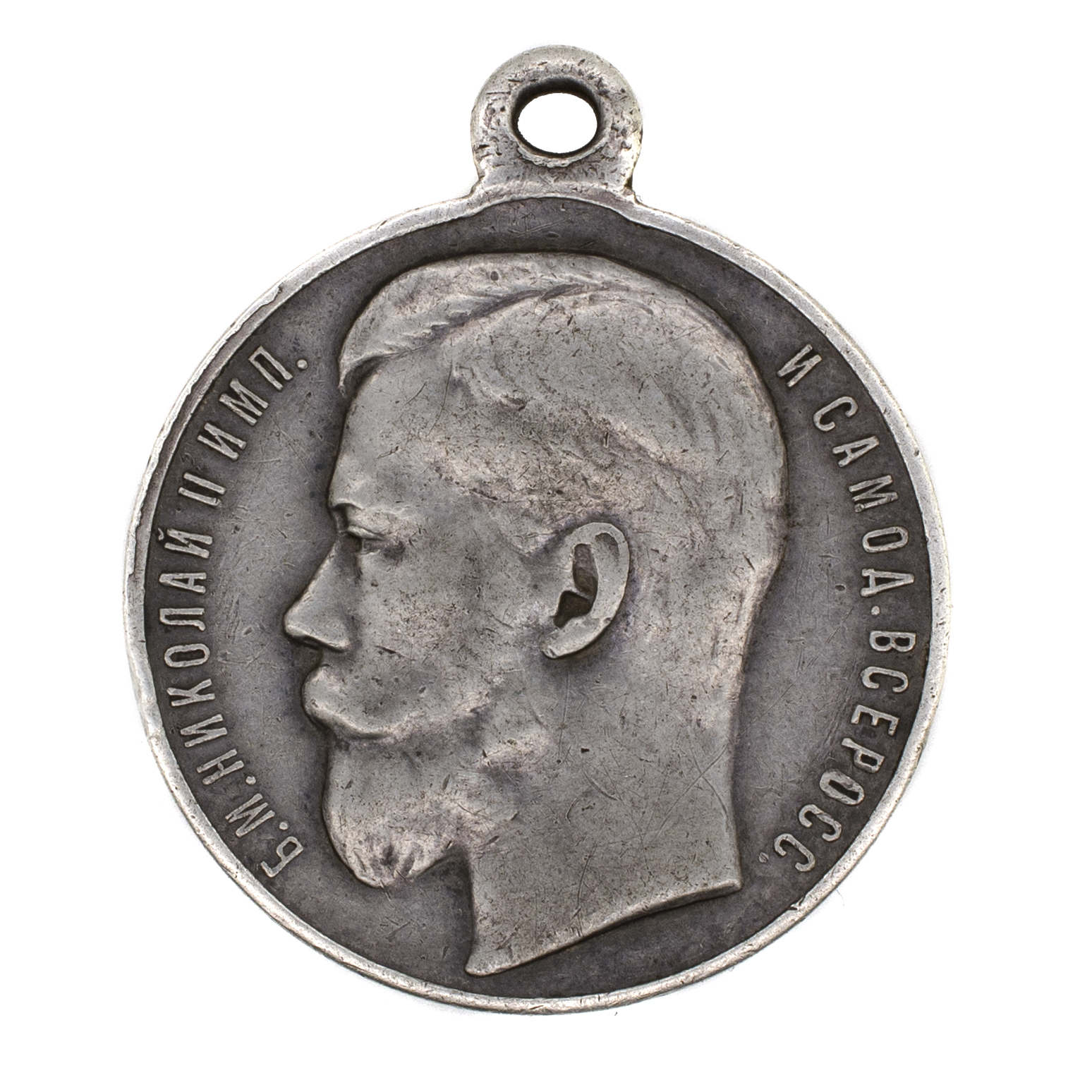 Георгиевская Медаль ("За Храбрость") 4 ст № 820.484 (55 пехотный Подольский полк).