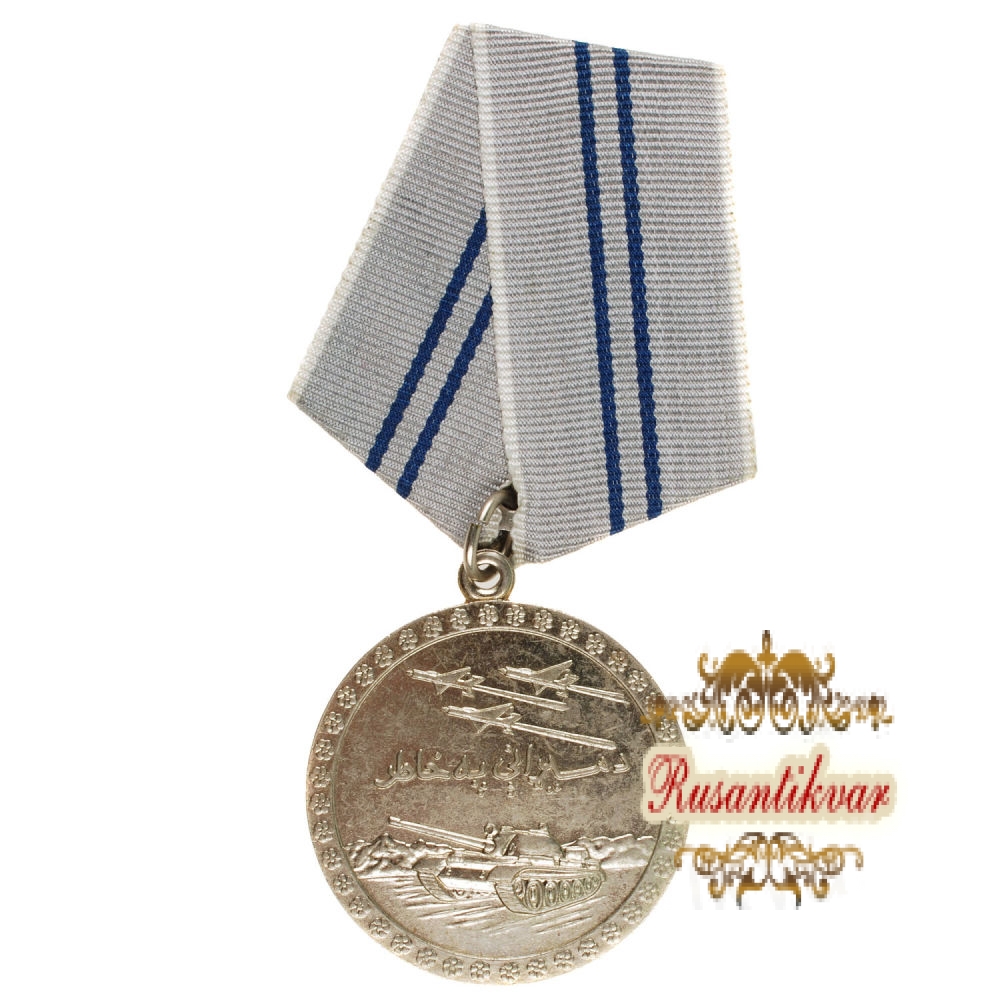 Отвага за афганистан. Медаль за отвагу Афган. Медаль Афганистан за отвагу. Медаль за отвагу афганцем. Медаль за отвагу 1980г.