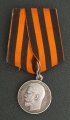 Медаль "За Храбрость" 4 степени №1.052 для награждения нижних чинов пограничной стражи