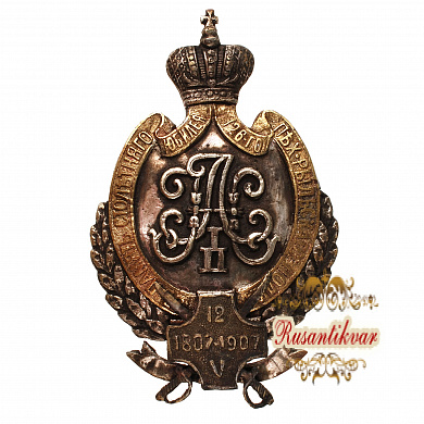 Знак 126-го пехотного Рыльского полка для нижних чинов