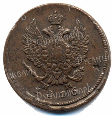 2 копейки 1816 год "ЕМ - НМ" B