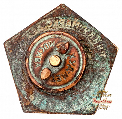 Знак "Ударнику Маркс.Лен.учебы Лен.района"