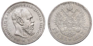 Рубль 1887 год "АГ" (малая голова)