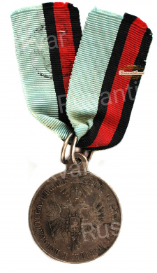 Медаль "За усмирение Венгрии и Трансильвании" на ленте