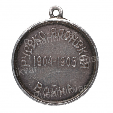 Медаль "Красного Креста в память Русско - Японской войны 1904 - 1905 гг".