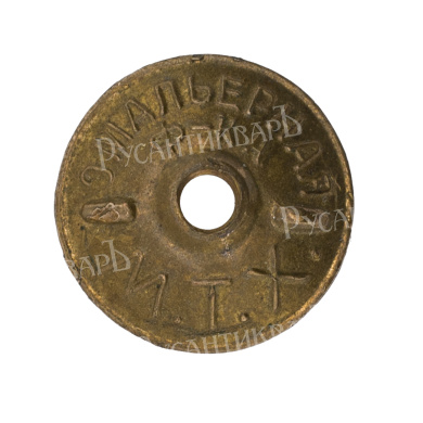 Знак Комплекса ГТО 1-й ступени, АРТИКУЛ Прроол