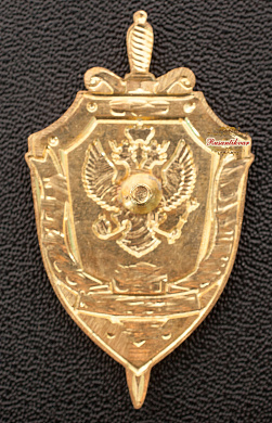 Знак "100 лет Федеральной службе безопасности"