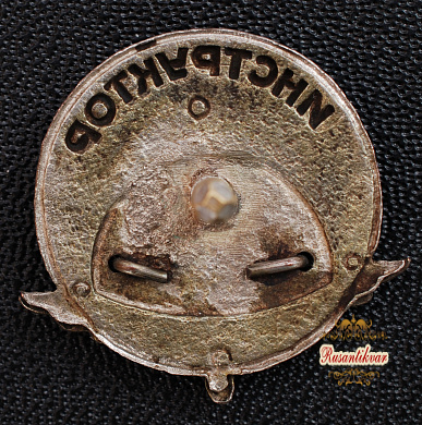 Знак "Инструктор ОСОАВИАХИМ СССР"