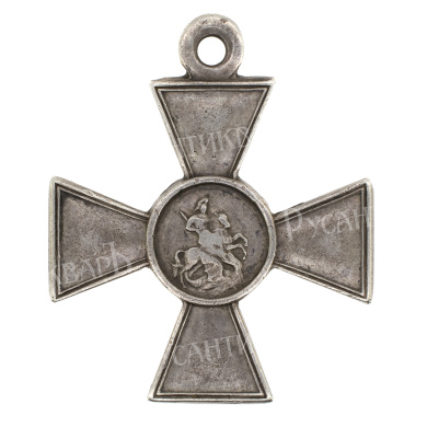 Георгиевский Крест 4 ст № 79.219