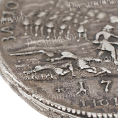 Наградная солдатская медаль за сражение при Полтаве, 27 июня 1709 г. 