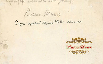 Командир 105-й пехотной дивизии А.Н. Скорняков и офицеры штаба дивизии. 1910-е гг. 