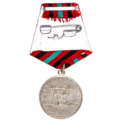 Афганистан. Медаль "За 5 лет службы в вооруженных силах" 5 степени.