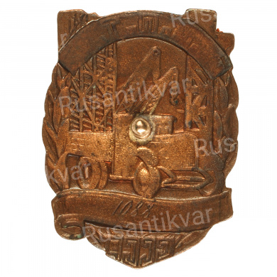 Знак "Отличный шофер МСПТИ СССР" № 1.088. АРТИКУЛ П1-12