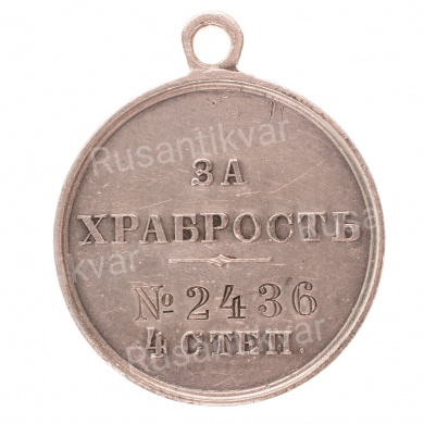 Медаль "За Храбрость" 4 ст № 2.436. II тип (1895 - 1913 гг) для пограничной стражи. (6 Уланский Волынский полк).