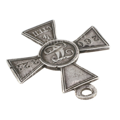 Георгиевский Крест 4 ст 260.323