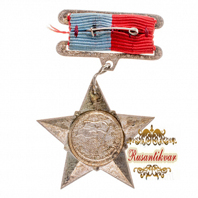 Вьетнам. Медаль Солдат Свободы.