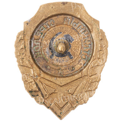 Знак "Отличный стрелок". АРТИКУЛ П19-9