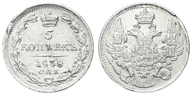 5 копеек 1838 год "СПБ - НГ"