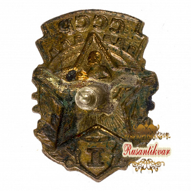 Знак "Член ДОСААФ СССР"