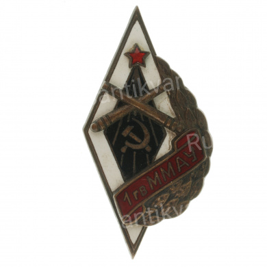 Знак об окончании 1 Гвардейского Московского Миномётно - Артиллерийского Училища (1 Гв ММАУ), АРТИКУЛ ПП5-19