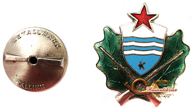 Знак "ДСО "Калев" (Эстонская ССР).Членский знак секции охотников."