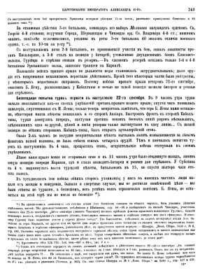 Знак Отличия Военного Ордена 4 ст 43.439 (13 лейб-гренадерски1 Эриванский Его Величества полк).