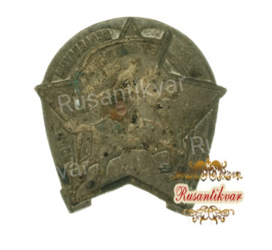 Знак «Ворошиловский всадник. Осоавиахим СССР» № 53.384