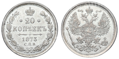 20 копеек 1873 год "СПБ - HI"