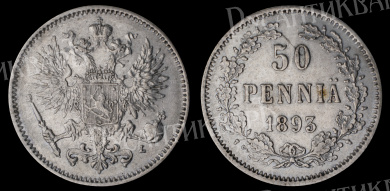 50 пенни 1893 год L