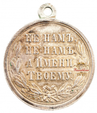Медаль "В память Русско-Турецкой войны 1877-1878 гг." (серебро)