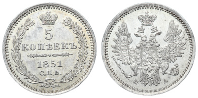 5 копеек 1851 год "СПБ - ПА"
