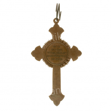 Крест для духовенства "В память войны 1853-1856гг" с лентой ордена Св. Владимира.