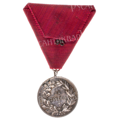 Болгария. Медаль "За заслуги" 2 степени с портретом Царя Бориса III (1918 - 1943 гг) без короны.