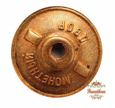 Знак "Отличник финансовой работы Министерства Финансов СССР" №013.984