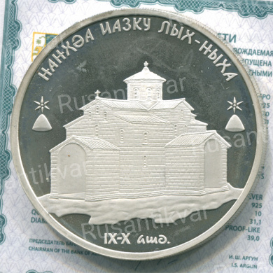 Абхазия 10 апсаров 2010 г Лыхненский Успенский Храм