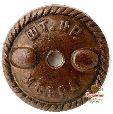 Знак" Лучшему ударнику ПСРПЖКС"