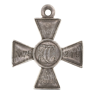 Георгиевский Крест 4 ст № 79.219