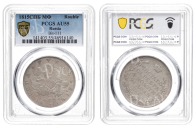 Рубль 1815 год "СПБ - МФ", в слабе PCGS, AU 55