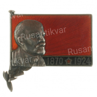 Траурный знак с изображением В.И. Ленина, АРТИКУЛ ПП2-8