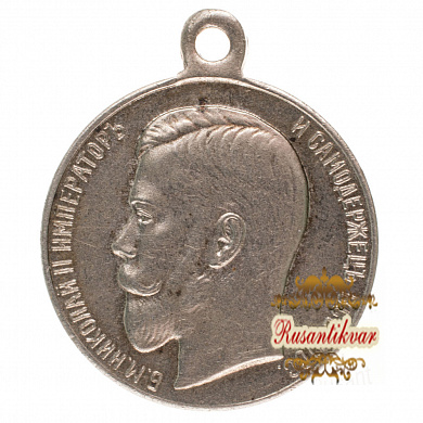 Медаль "За Усердие" с портретом Императора Николая II. Белый металл. Частник.